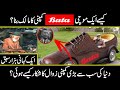 Story Of Bata Shoe Company Why Best Shoe Company Collapse In The World URDU COVER