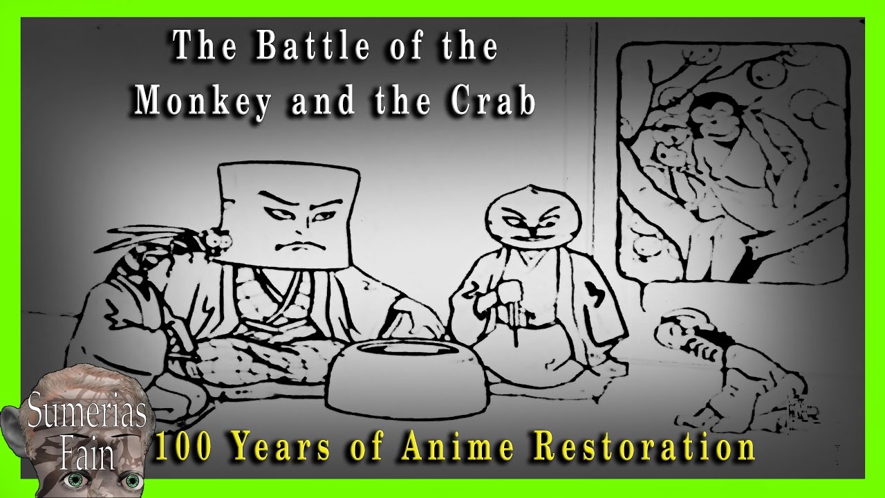 The Battle of the Monkey and the Crab 1927- 100 Years of Anime restoration (early, old, historical)
