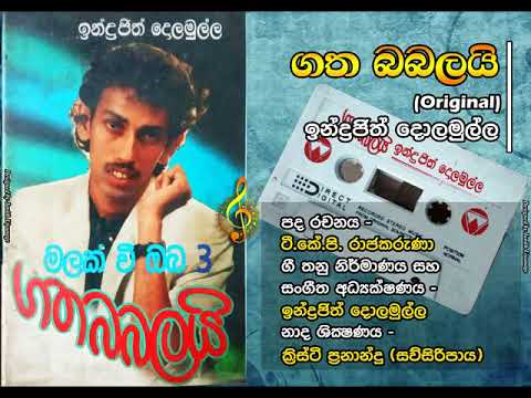 Gatha Babalai / Indrajith Dolamulla / T.K.P.Rajakaruna / Indrajith Dolamulla (Original)