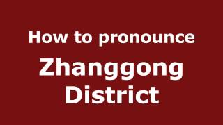 How to pronounce Zhanggong District
