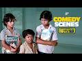 Mundhanai Mudichu Comedy Scenes Part 2 Bhagyaraj Urvashi Tamil Comedy Scenes