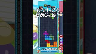 ヒビカナショート①コントローラー故障中のプヨテト【ぷよぷよテトリス】
