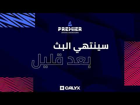 [AR] Heroic vs 9z, Gambit vs Furia | BLAST Spring Showdown Day 5 | بالعربي