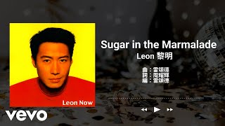 Download lagu 黎明 Leon Lai - Sugar in the Marmalade | Lyrics Video 官方歌詞版 mp3 Download lagu 黎明 Leon Lai - Sugar in the Marmalade | Lyrics Video 官方歌詞版 mp3