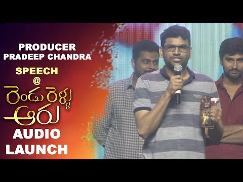 Producer Pradeep Chandra Speech at Rendu Rellu Aaru Audio Launch - Anil, Mahima | Nandu Mallela