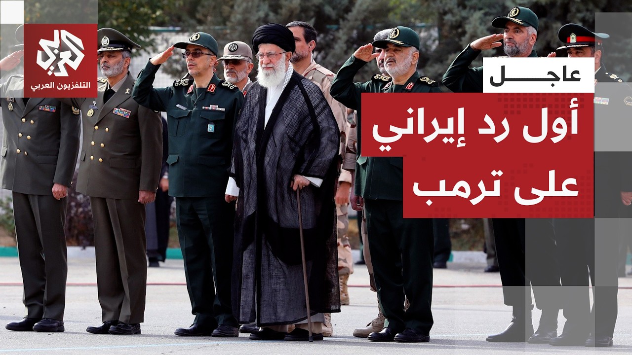 وجهت رسالة عاجلة إلى الأمم المتحدة.. إيران تخرج عن صمتها ردا على تهديدات ترمب 