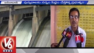 Telangana Government Released Water from Kadem project for Godavari Pushkaralu | V6 News