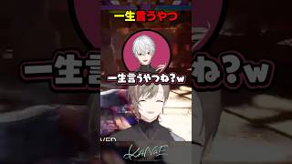【スト6】一生言うやつ #にじさんじ #叶 #shorts