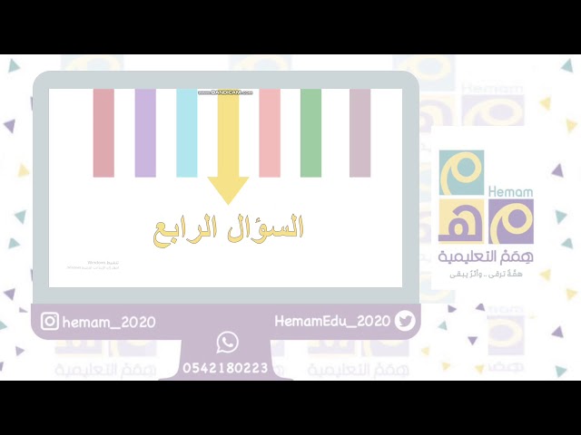 ‏(استراتيجية الألوان )