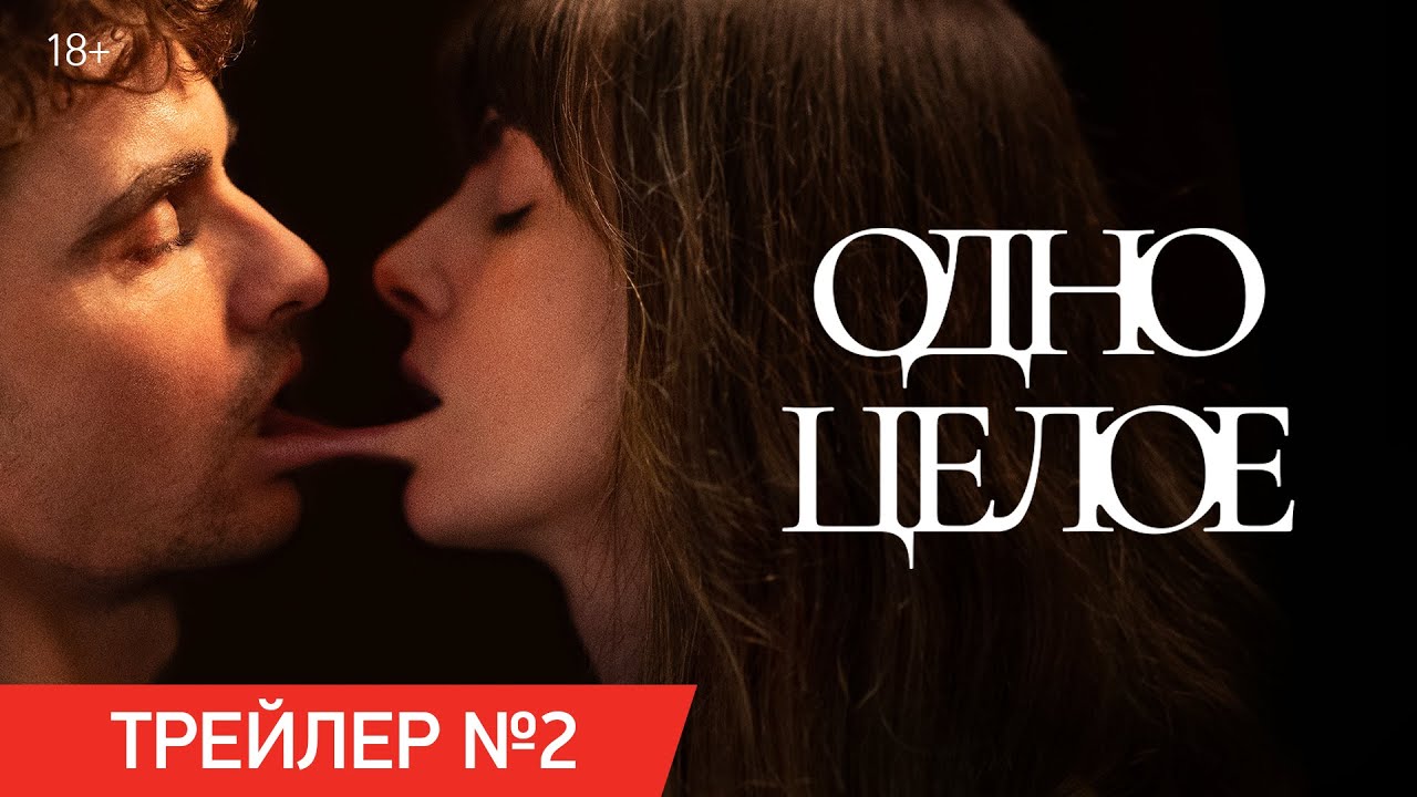 Together - Видео