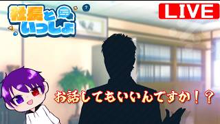 【社長といっしょ】先生がプロデュースできる日に、俺は社長と話す
