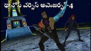 Part 4/5 Thanos VS Avengers in Telugu | AnuvadaChitraluTV