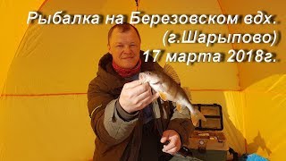 Рыбалка в березовский