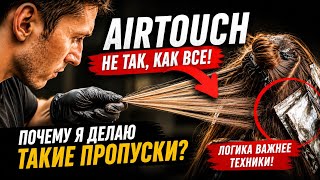 Блочное окрашивание и перенаправление пряди