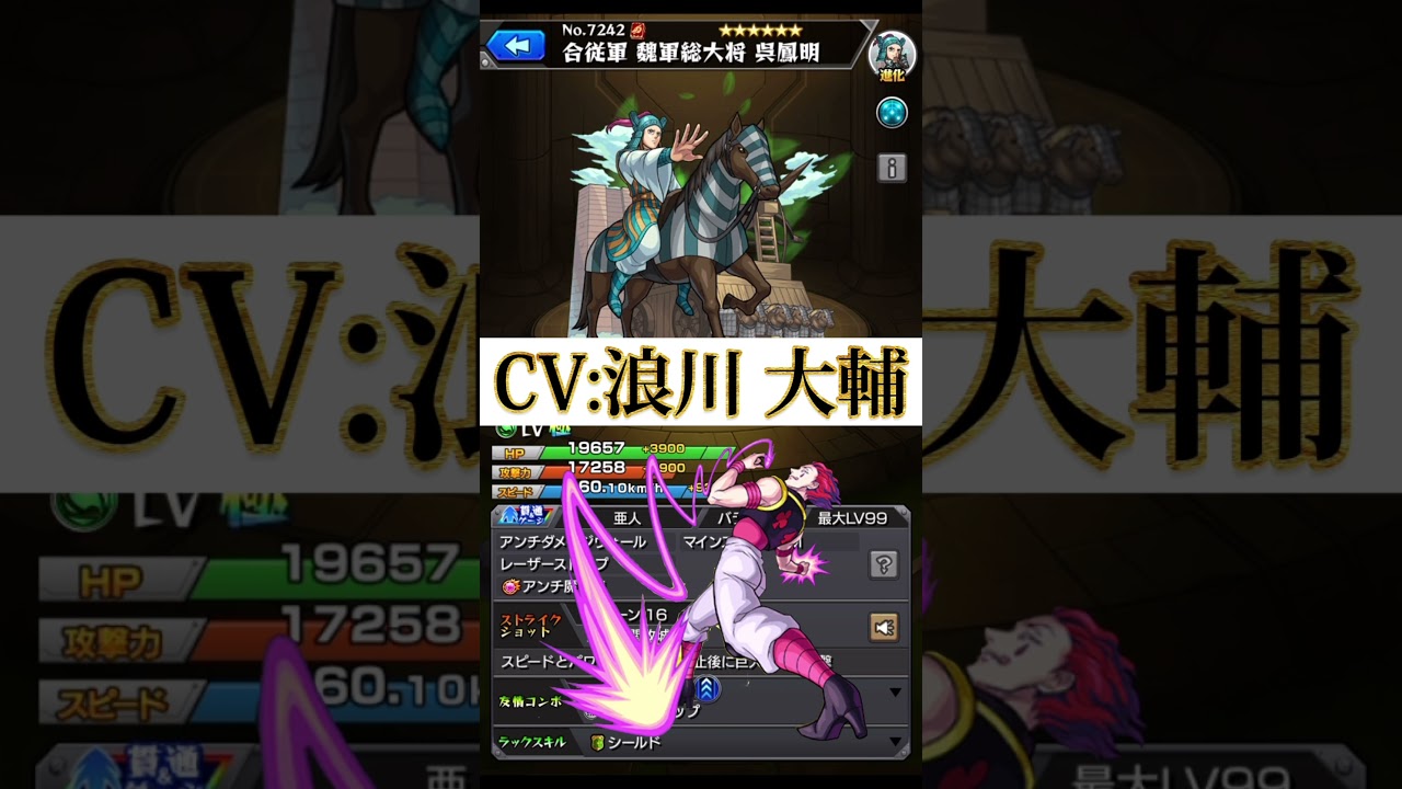 【モンスト】『キングダム』の声優さんが演じるキャラ達