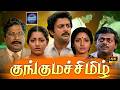 குங்குமச்சிமிழ் Kunguma Chimil Full Movie Mohan Revathi Ilavarasi Dire