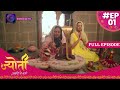 Jyoti Umeedon Se Saji 22 May 2023 Full Episode 1 ज्योति उम्मीदों से 