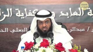 دورة بداية العابد وكفاية الزاهدد مطلق الجاسر2من اول كتاب الصلاة الى قوله وجنازة  بعد فجر وعصر ج1 image