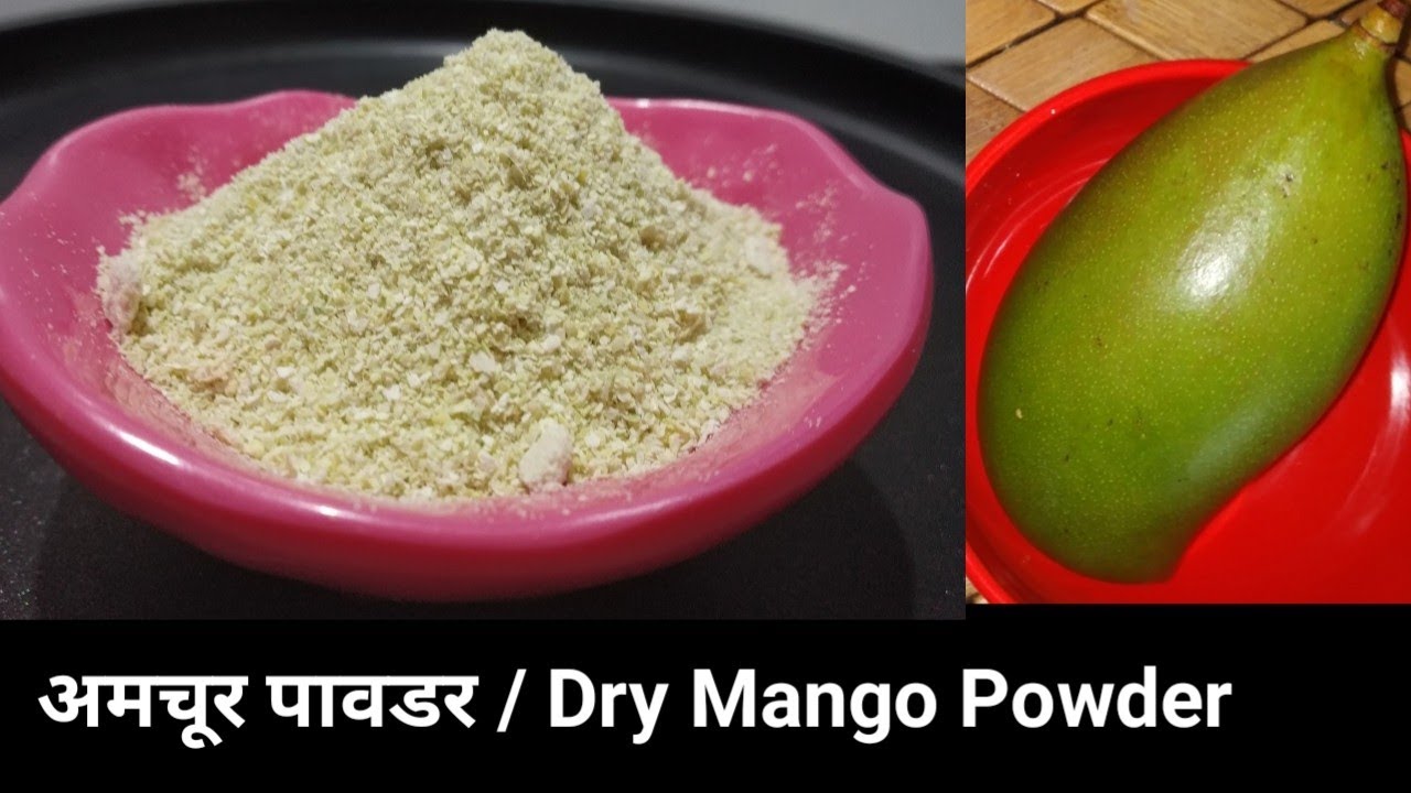 आता घरच्या घरीच बनवा अमचूर पावडर|Amchoor Powder In Marathi|Homemade amchur|Dry Mango powder|Ambodia