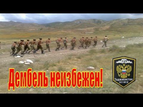 201 база 2010 год -Армия России  #Таджикистан #Куляб
