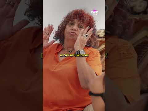 מלכה על החרדים: 