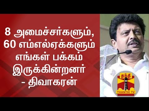 Our Faction has 60 MLAs and 8 Ministers Support - Dhivakaran | Thanthi TV