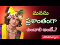 Radhakrishnaa Healing Motivational Quotes Episode 33 Lord Krishna Mankind Krishnavaani Telugu