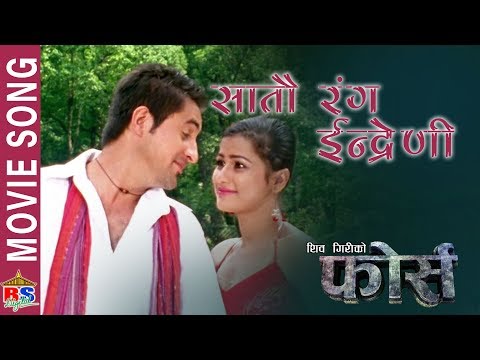 Satau Ranga Indreni | Nepali Movie Song | FORCE | Richa Singh Thakuri, Dharmendra Acharya