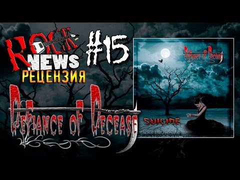 ROCK NEWS Рецензия #15 - Defiance Of Decease (Черкесск)