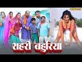 New Release Bhojpuri Movie 2024 शहरी बहुरिया Monalisa Nirhua Amrapali Dubey Vi