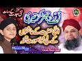 Beautiful Naat - Owais Raza Qadri & Muhammad Hassan Raza Qadri - Zarre Jhar Kar Teri - Safa Islamic