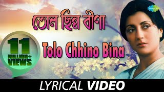 Tolo Chhinnabeena with lyrics  তোলো ছি
