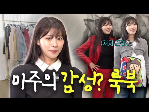 Idol MIJOO's First-Ever Lookbook (feat. Regret Buys)