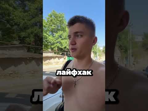 Гениальный способ избежать штрафа за парковку!
