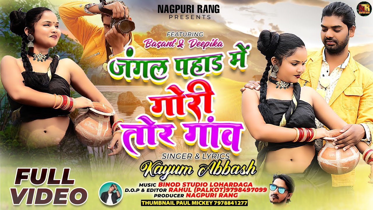 New Theth Nagpuri Video Song 2023 |Singer Kayum Abbas| Jungle Pahad Me Gori Tor Gaon| Basant