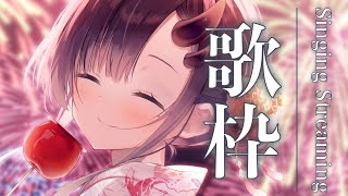 【歌枠*song】低音女子の深夜歌枠！夜更かしさん、おいでおいで！【ぱわーぼいすVtuber／彷徨鈴】