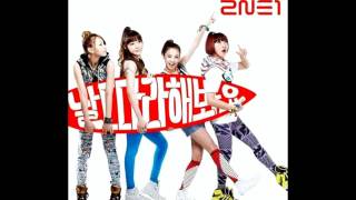 2NE1 - Try To Follow Me [HD]