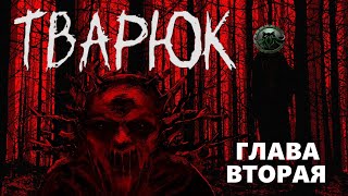 🐱Тварюк🐱#2 - Танцующий кот Васька!