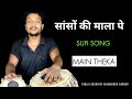 Sason Ki Mala Pe Unique Dadra Prakar Tabla Lesson By Shubhendu Sarkar 265