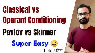 CTET 2026 Pedagogy|Pavlov vs Skinner | Classical vs Operant Conditioning