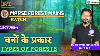 MPPSC FOREST MAINS UNIT  1  वनों के �