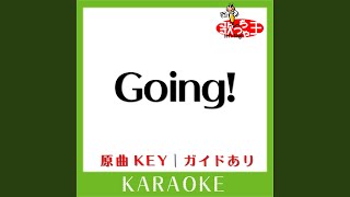 Going! (カラオケ) (原曲歌手:KAT-TUN)