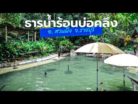 Bo Klueng Hot Stream