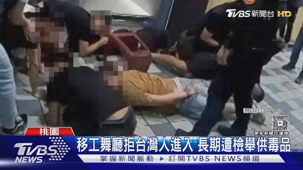 移工舞廳淪毒窟!「禁台人進入」 主嫌飲料摻毒謀暴利