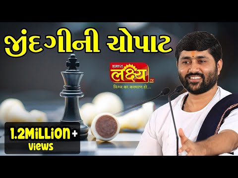 Jigneshdada - Radhe Radhe || Zindgi ni Chopat