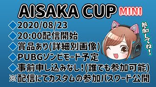AISAKA CUP MINI