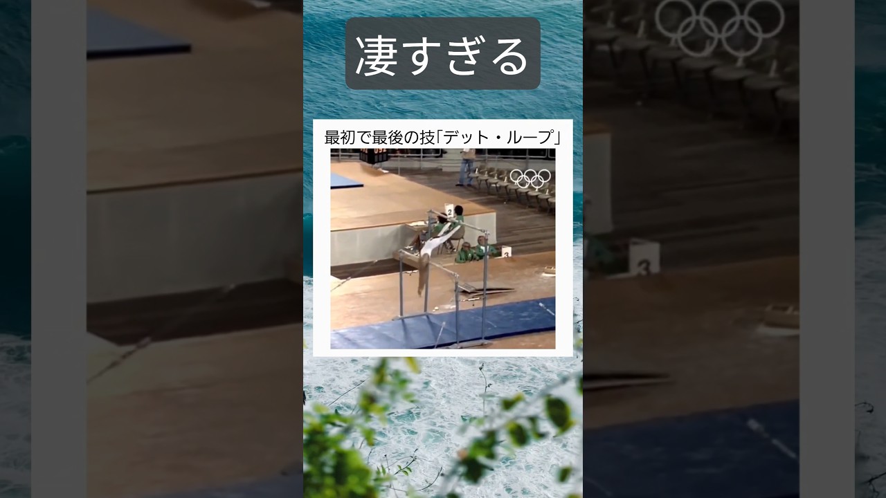 最初で最後の技｢デット・ループ｣ #twitter #shortsfeed