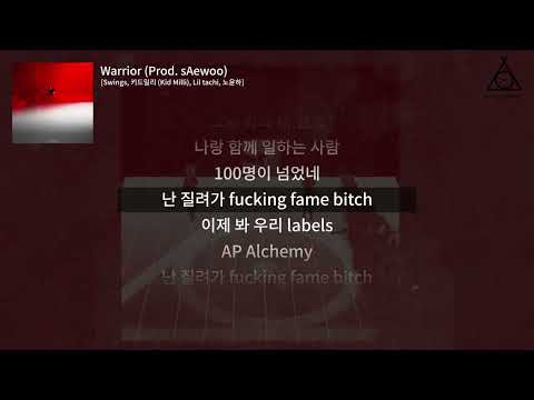 [Official Lyric Video] AP Alchemy - Warrior (Prod. sAewoo)