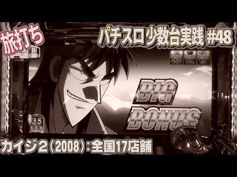 カイジ2の動画