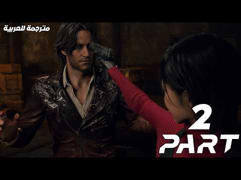 RESIDENT EVIL 4 REMAKE SEPARATE WAYS Walkthrough Gameplay Part 2
